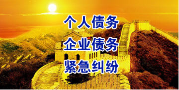 三沙要账公司