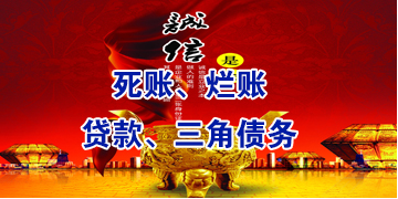 三沙要债公司